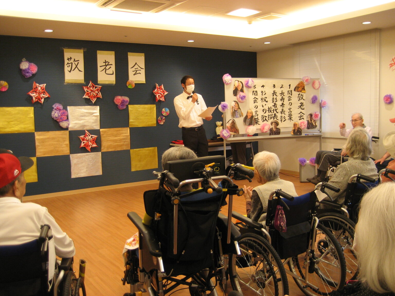 » グッドライフ粕屋 敬老会